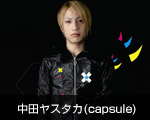中田ヤスタカ(capsule) 