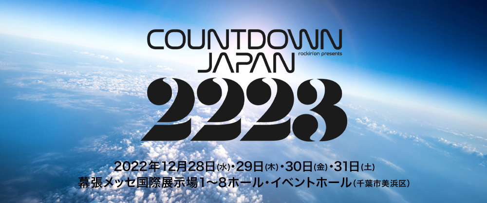過去の開催概要 | COUNTDOWN JAPAN 22/23
